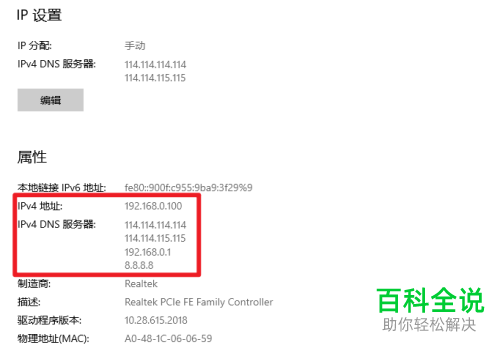 电脑的ip地址如何查询