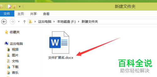 电脑的文件后缀扩展名如何隐藏