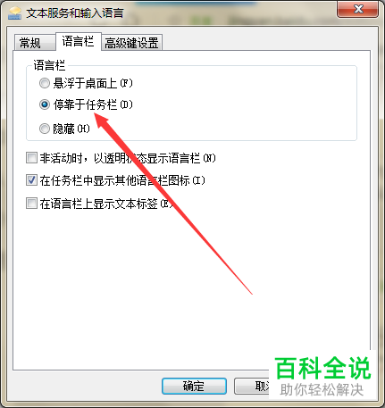 电脑的任务栏上找不到输入法图标怎么办