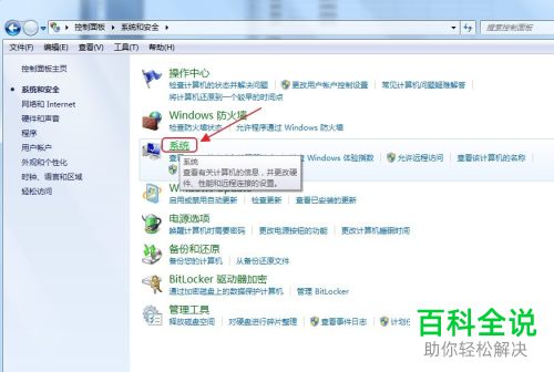 电脑的安装内存大小如何查看