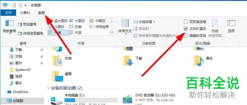 电脑弹出Windows找不到gpedit.msc请确定文件名是否正确的提示怎么办