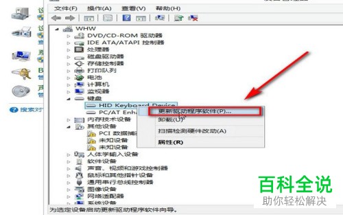 电脑的键盘锁住了怎么解锁