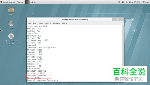 电脑端linux系统怎么创建并查看用户组