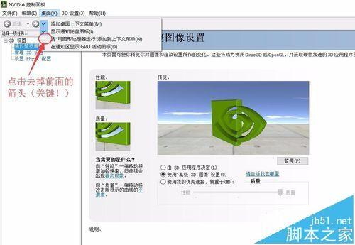 电脑点击右键菜单的时候闪退怎么办?