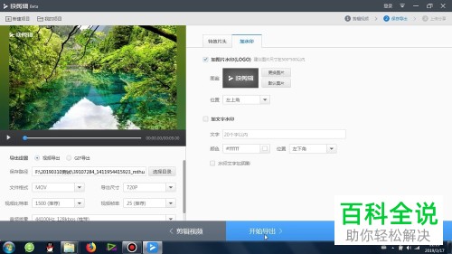 电脑端快剪辑FLV视频格式在哪？怎么输出FLV视频格式
