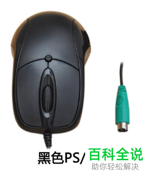 电脑的鼠标无法移动问题如何处理