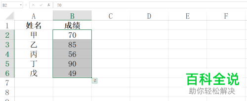 电脑端Excel表格怎么让成绩低于60分时使单元格填充黄色