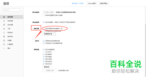 电脑端搜狗浏览器中\