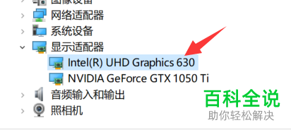 电脑的显卡型号如何查看