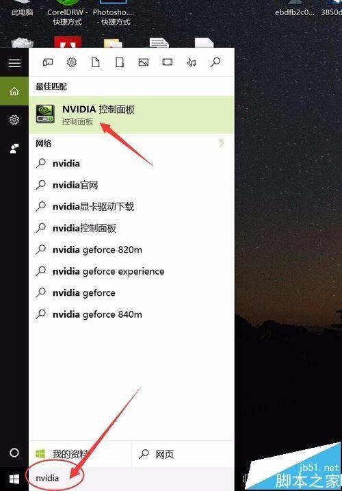 电脑点击右键菜单的时候闪退怎么办?