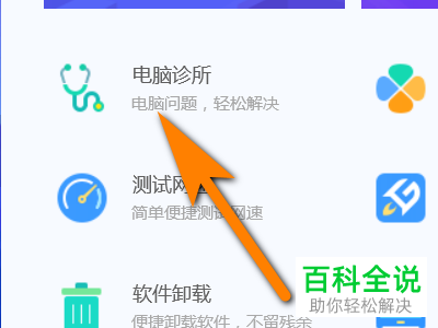 电脑的开机速度如何加快