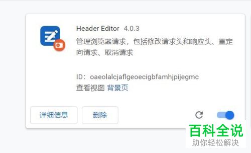电脑端Chrome浏览器如何使用插件