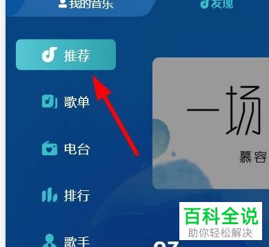 电脑端酷狗音乐如何打开并播放mv视频