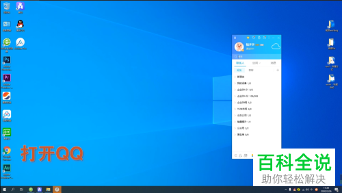 电脑端QQ中的使用QQ浏览器打开链接的设置怎么取消