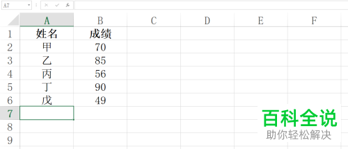 电脑端Excel表格怎么让成绩低于60分时使单元格填充黄色