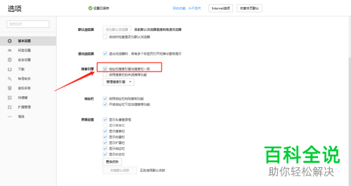 电脑端搜狗浏览器中\