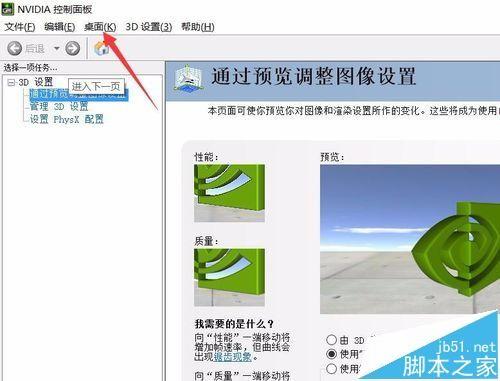 电脑点击右键菜单的时候闪退怎么办?