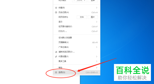 电脑端搜狗浏览器中\