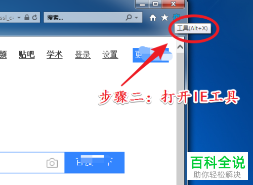 电脑的IE浏览器显示不了图片怎么办