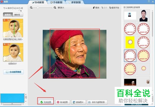 电脑端美图秀秀如何从照片中抠出人物并保存