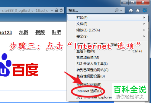 电脑的IE浏览器显示不了图片怎么办