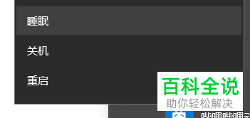 电脑待机时怎么继续下载软件