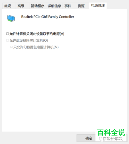 电脑待机时怎么继续下载软件