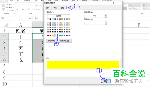 电脑端Excel表格怎么让成绩低于60分时使单元格填充黄色