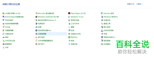 电脑待机时怎么继续下载软件
