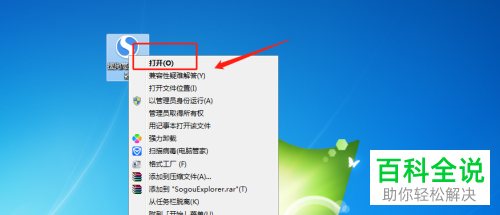 电脑端搜狗浏览器中\