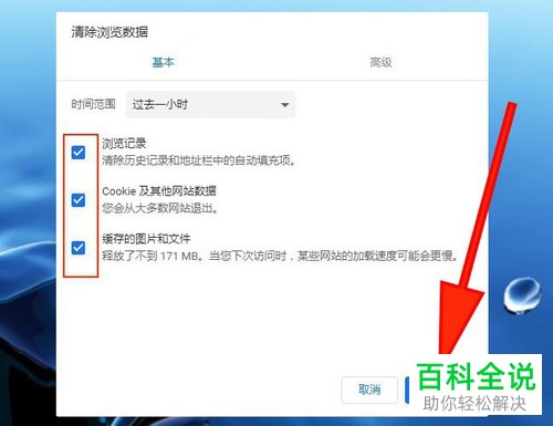 电脑端google谷歌浏览器显示“您的连接不是私密连接”该怎么办