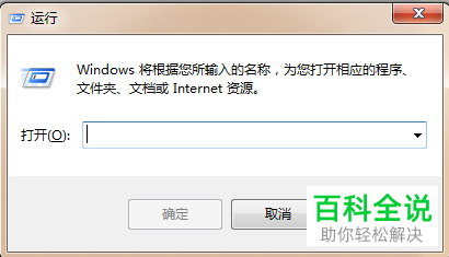 电脑当前的启动模式如何查看