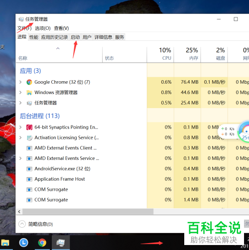 电脑的开机启动项如何禁用