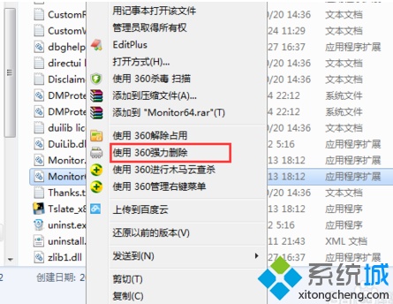 电脑打开IE提示资源管理器已停止工作以及故障Monitor64.dll如何解决