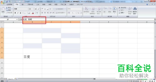 电脑端excel怎么选中不连续的单元格并批量输入同样的内容