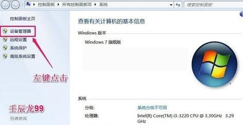 电脑的型号怎么查看