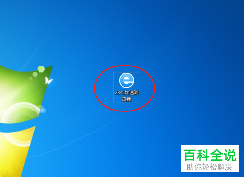 电脑端2345加速浏览器怎么关闭用户体验改善计划