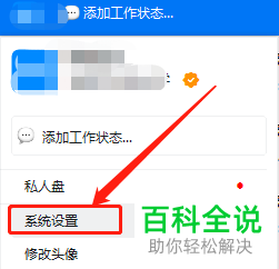电脑钉钉怎么清理缓存