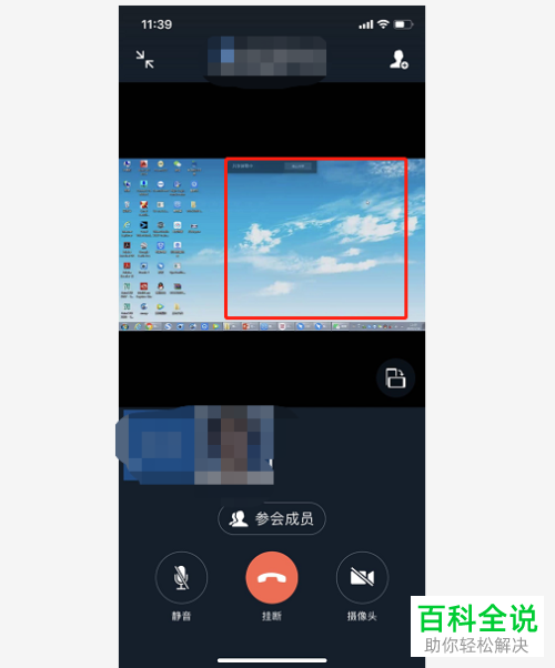 电脑端钉钉怎么发起视频会议并共享屏幕