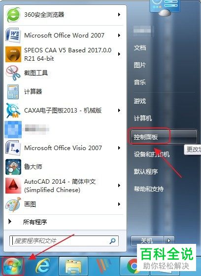 电脑的安装内存大小如何查看