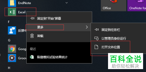 电脑弹出应用程序无法正常启动错误代码为0xc0000022的提示怎么办