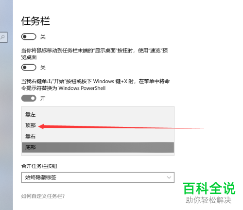 电脑底端任务栏固定位置应该如何设置？在哪里设置？