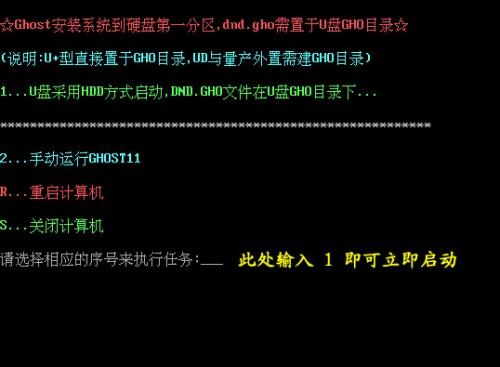 电脑店U盘装系统 自动系统安装详解(V1.5极速版)