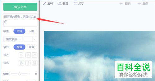 电脑端美图秀秀如何在图片上添加带荧光效果的文字内容
