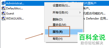 电脑的密码怎么设置永不过期