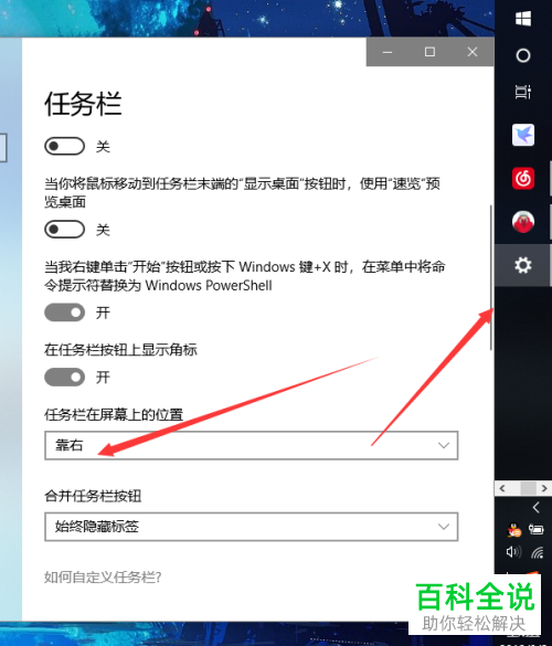 电脑底端任务栏固定位置应该如何设置？在哪里设置？
