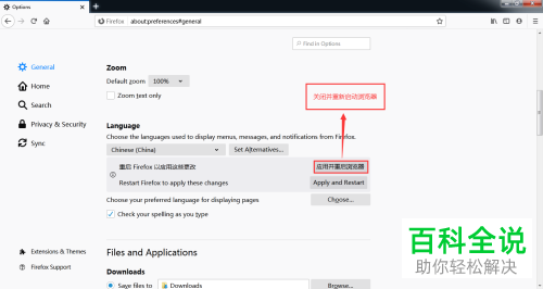 电脑端火狐浏览器如何将语言从英文更改为中文