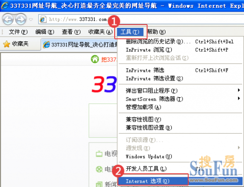 电脑的上网主页ie浏览器设置的步骤
