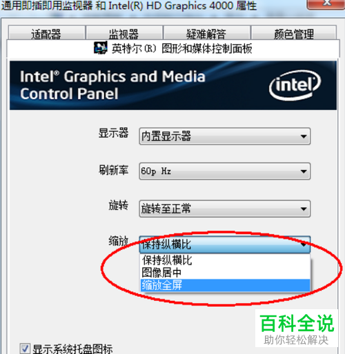 电脑的显示器显示不了全屏不满屏如何解决