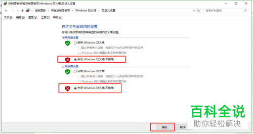 电脑的windows防火墙功能怎么关闭掉